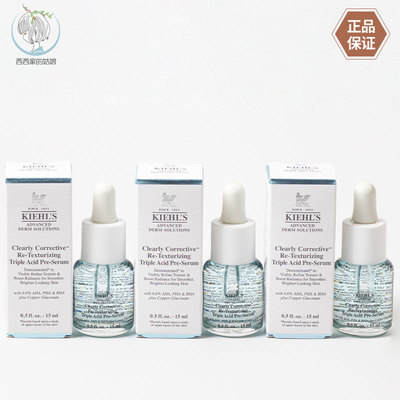 Kiehl＇s/科颜氏修护精华
