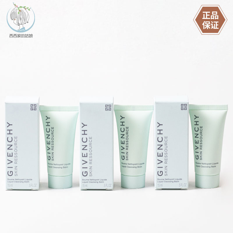 Givenchy/纪梵希面膜