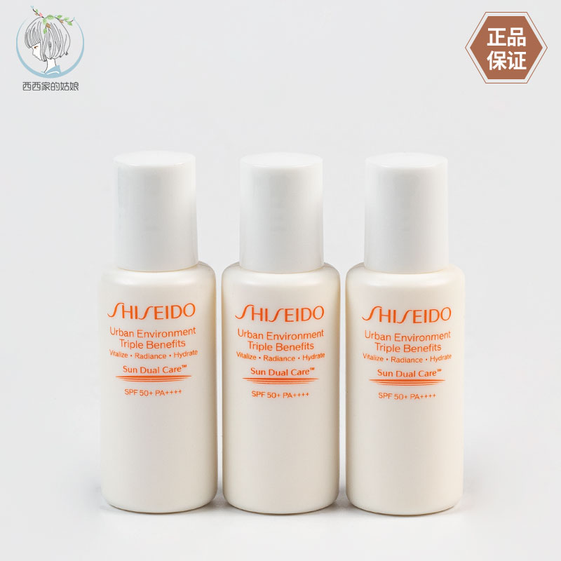 资生堂新艳阳夏多效防晒隔离乳7ml小样 水润粉胖子防晒 国内专柜