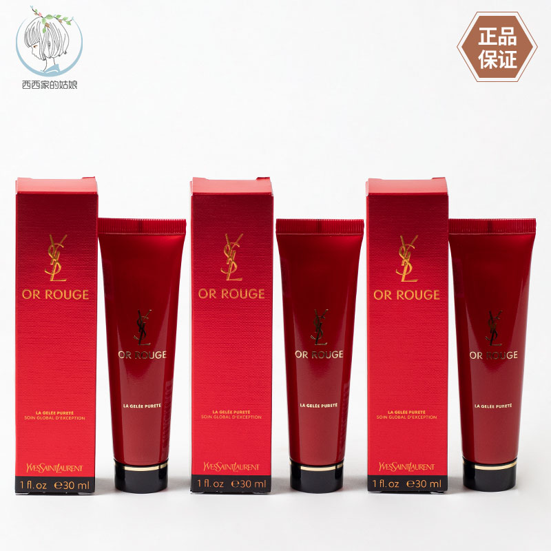 YSL/圣罗兰保湿洗面奶
