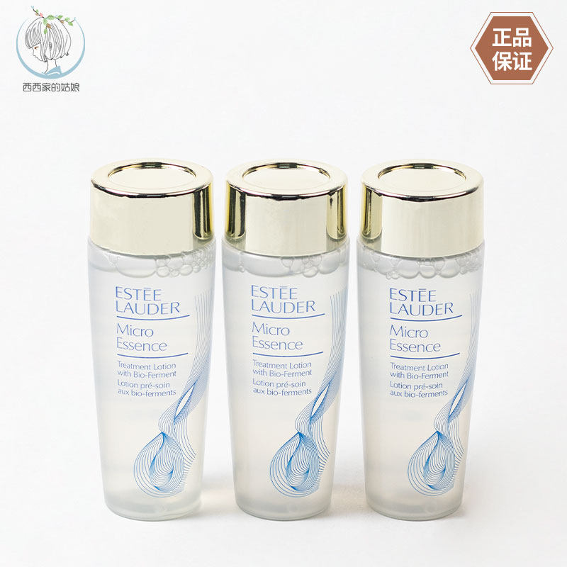 EsteeLauder/雅诗兰黛精华水
