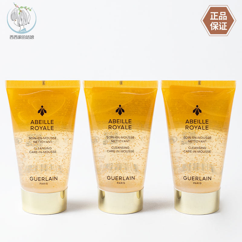Guerlain/娇兰洗面奶