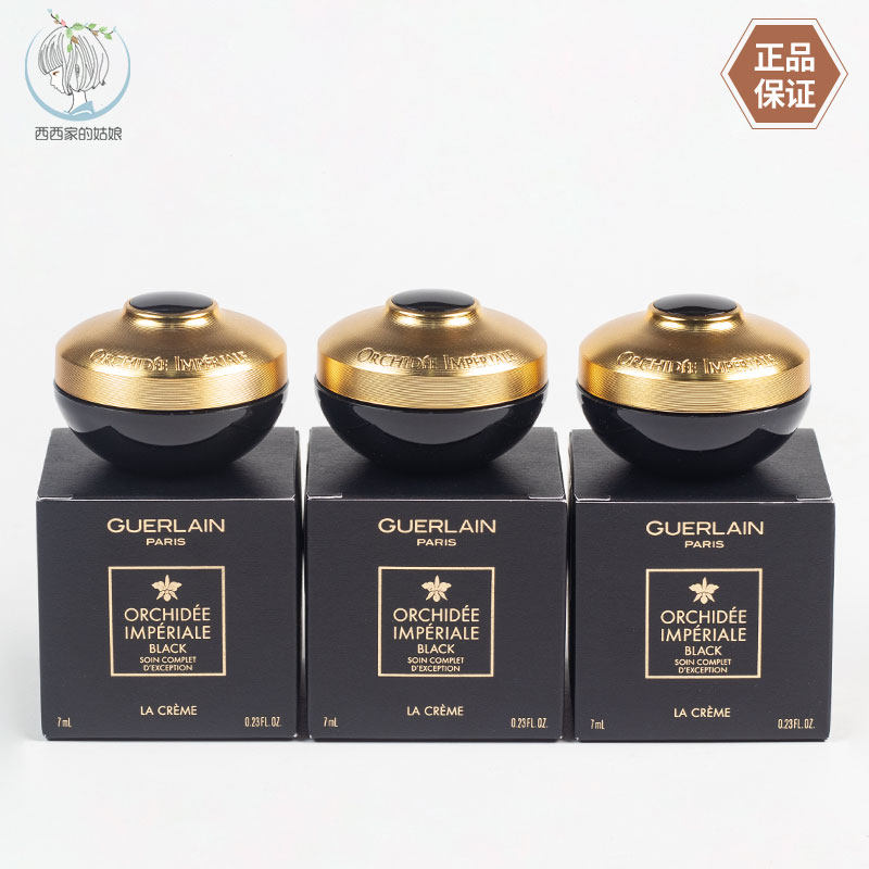 法国Guerlain/娇兰面霜