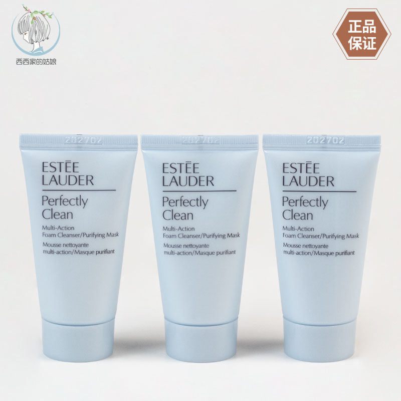 EsteeLauder/雅诗兰黛洗面奶