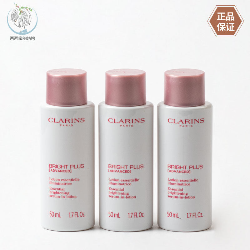 Clarins/娇韵诗保湿精华露
