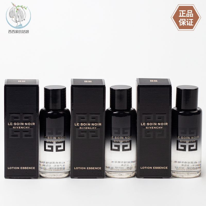 Givenchy/纪梵希保湿精华水