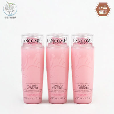 Lancome/兰蔻小样保湿柔肤水