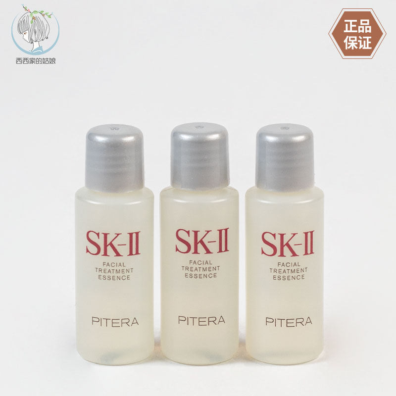 SK-II修护紧致精华液