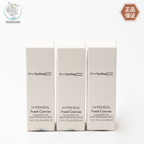 MAC/魅可清洁卸妆卸妆油