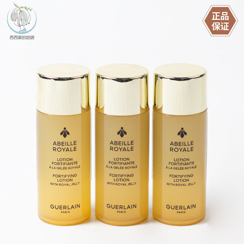 Guerlain/娇兰保湿精华液