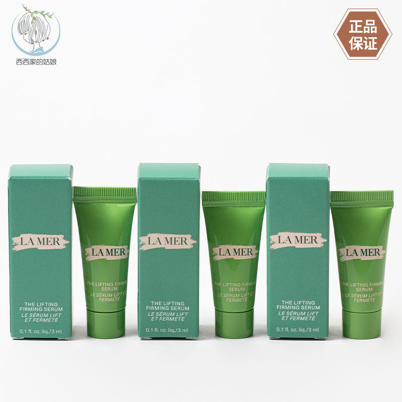 LAMER/海蓝之谜修护保湿