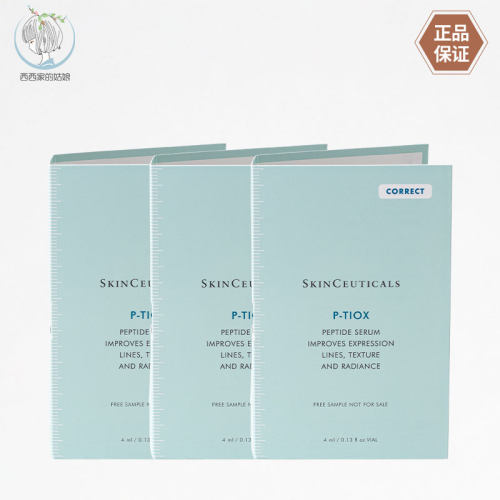 SKINCEUTICALS/修丽可精华