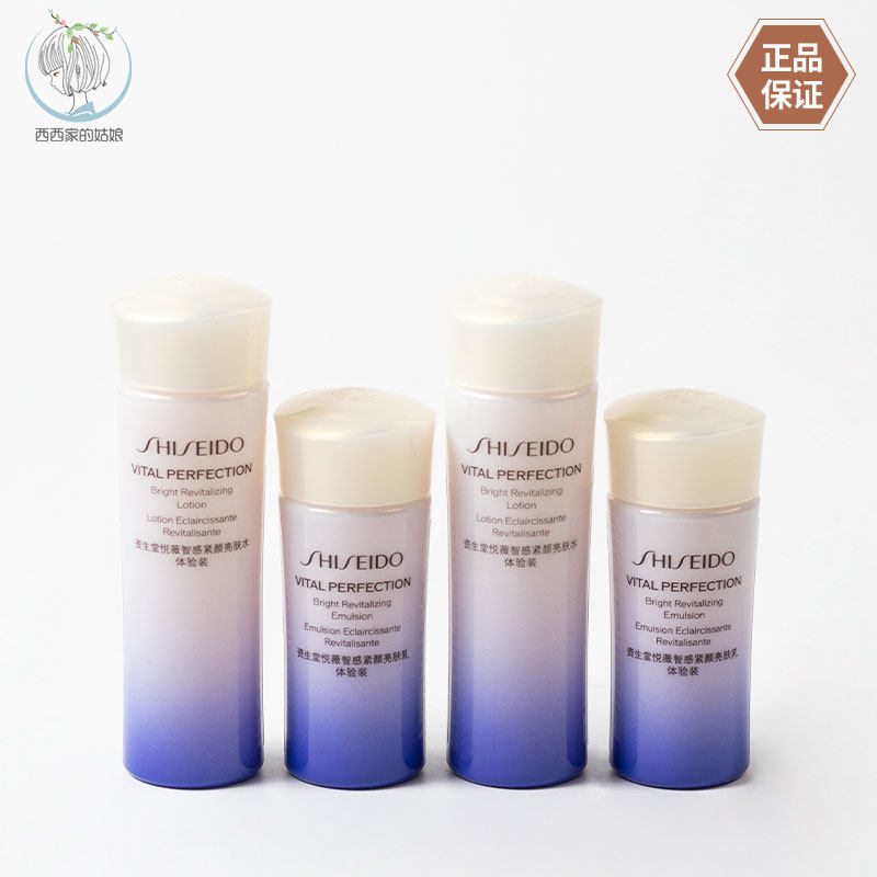 Shiseido/资生堂滋润水乳