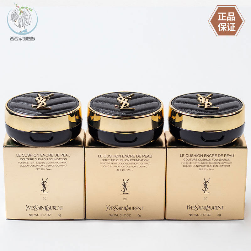 YSL/圣罗兰粉底液气垫