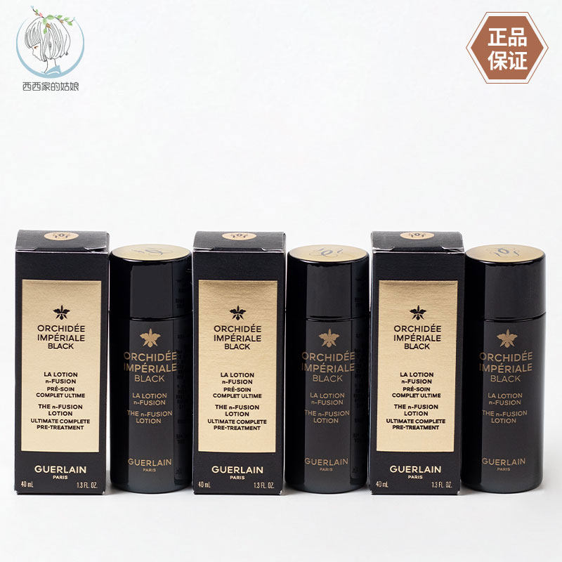 Guerlain/娇兰保湿精华水