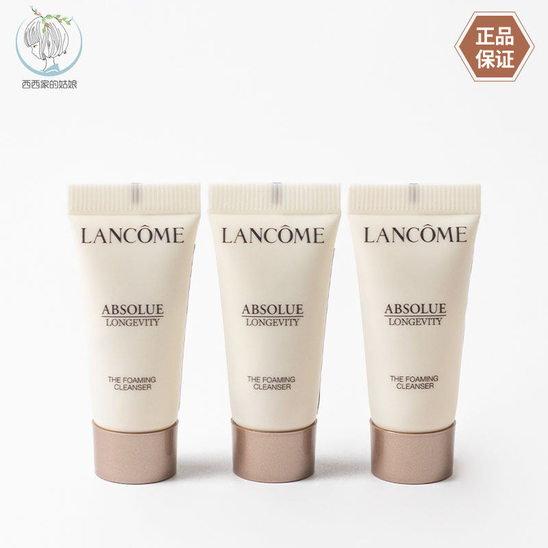 Lancome/兰蔻清洁洗面奶