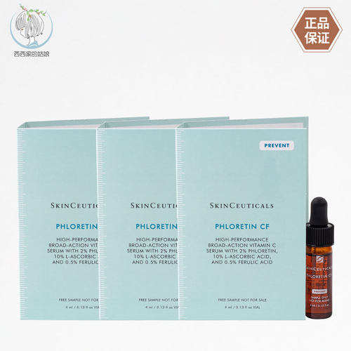 SKINCEUTICALS/修丽可精华