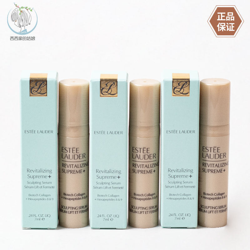 EsteeLauder/雅诗兰黛精华