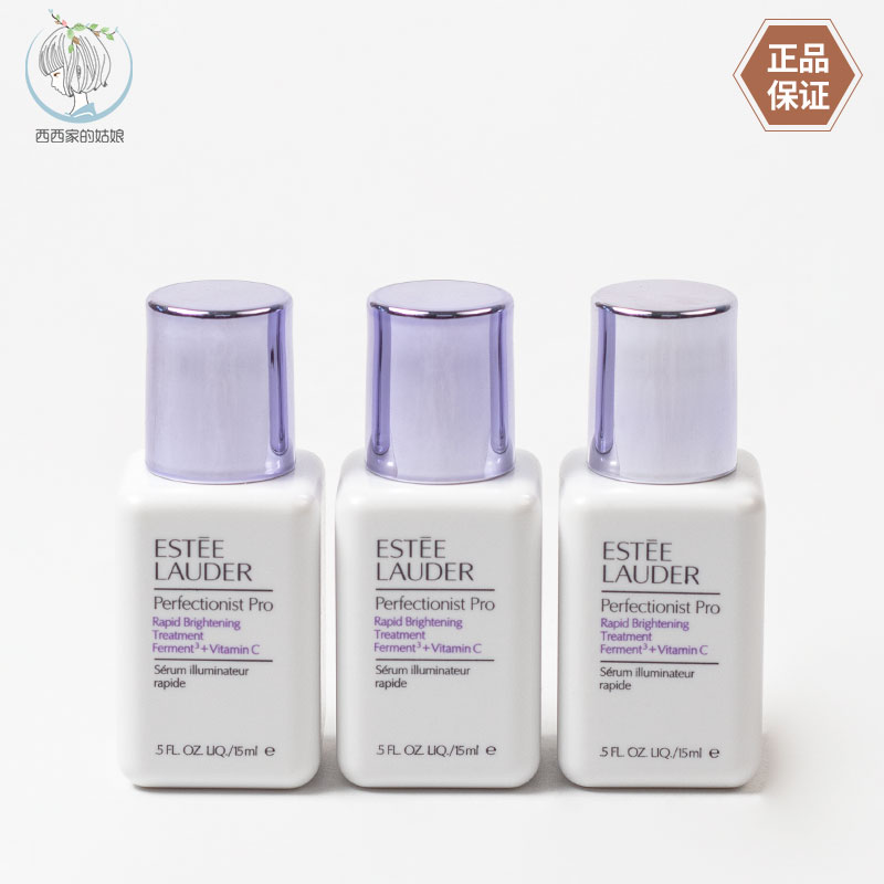 EsteeLauder/雅诗兰黛精华
