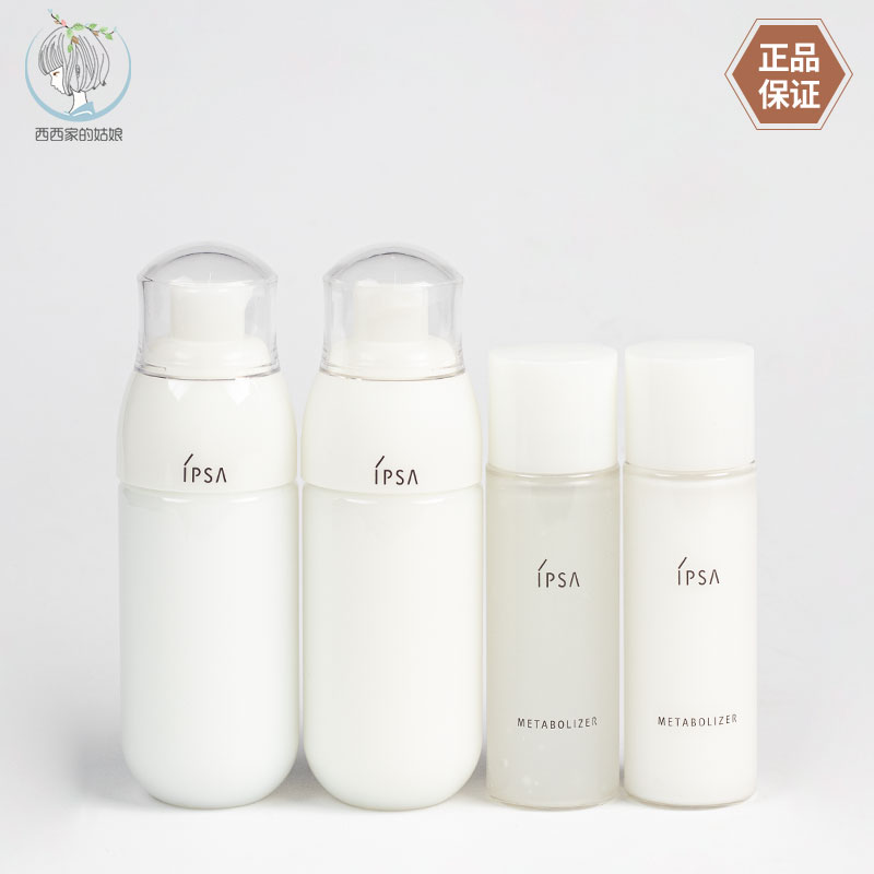 IPSA茵芙莎第9代自律乳30ml 小样 ME SE乳液补水保湿 国内专柜