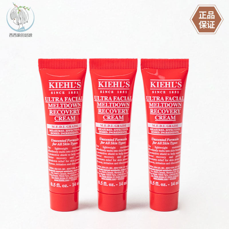 Kiehl's/科颜氏面霜