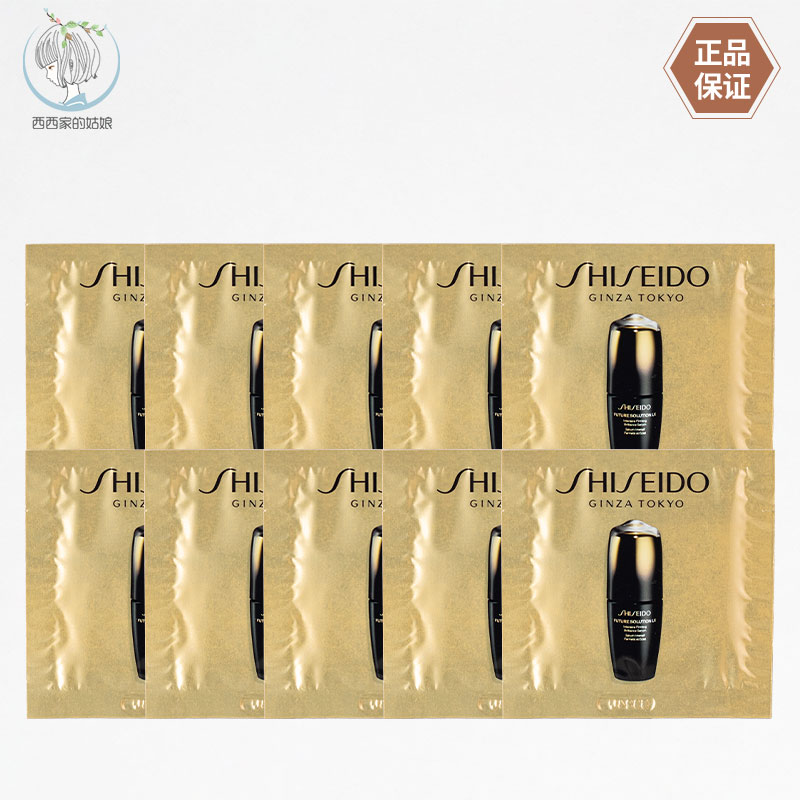 Shiseido/资生堂修护精华