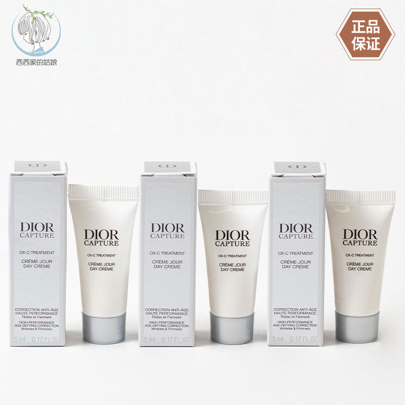 Dior/迪奥保湿紧致面霜