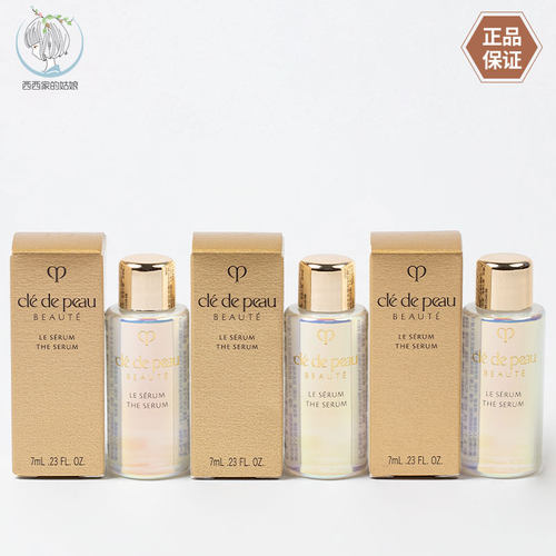 CPB/肌肤之钥保湿精华