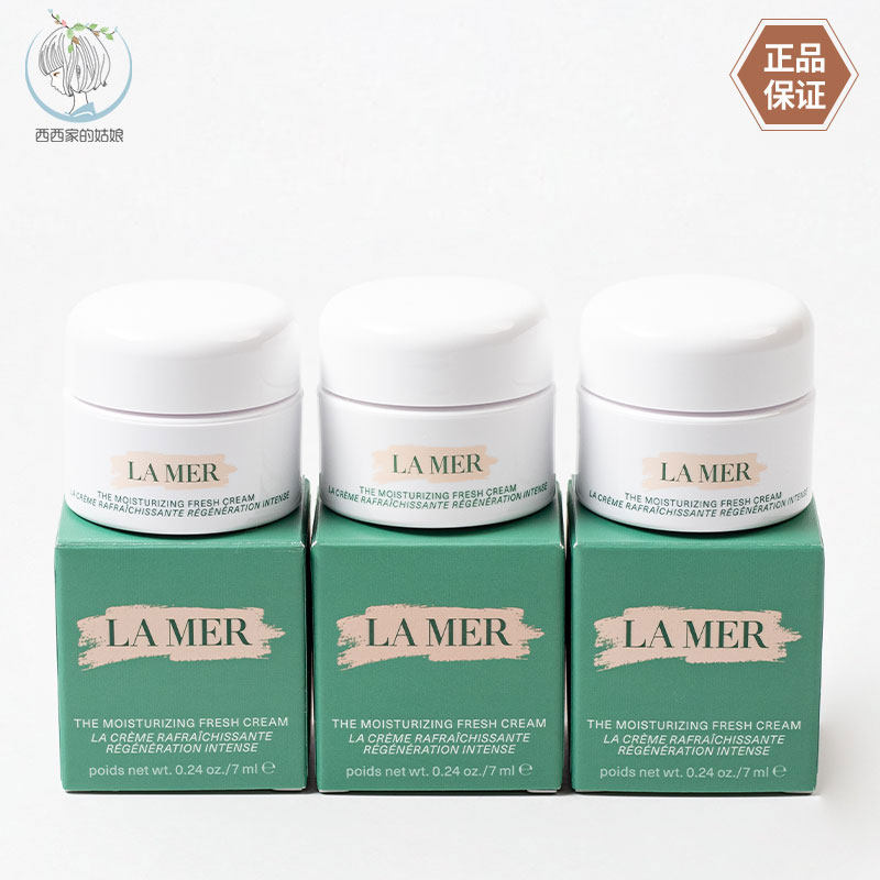 LAMER/海蓝之谜修护面霜
