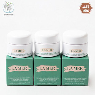 LAMER海蓝之谜沁润型精华凝霜7ml小样 舒缓修护油皮 国内专柜