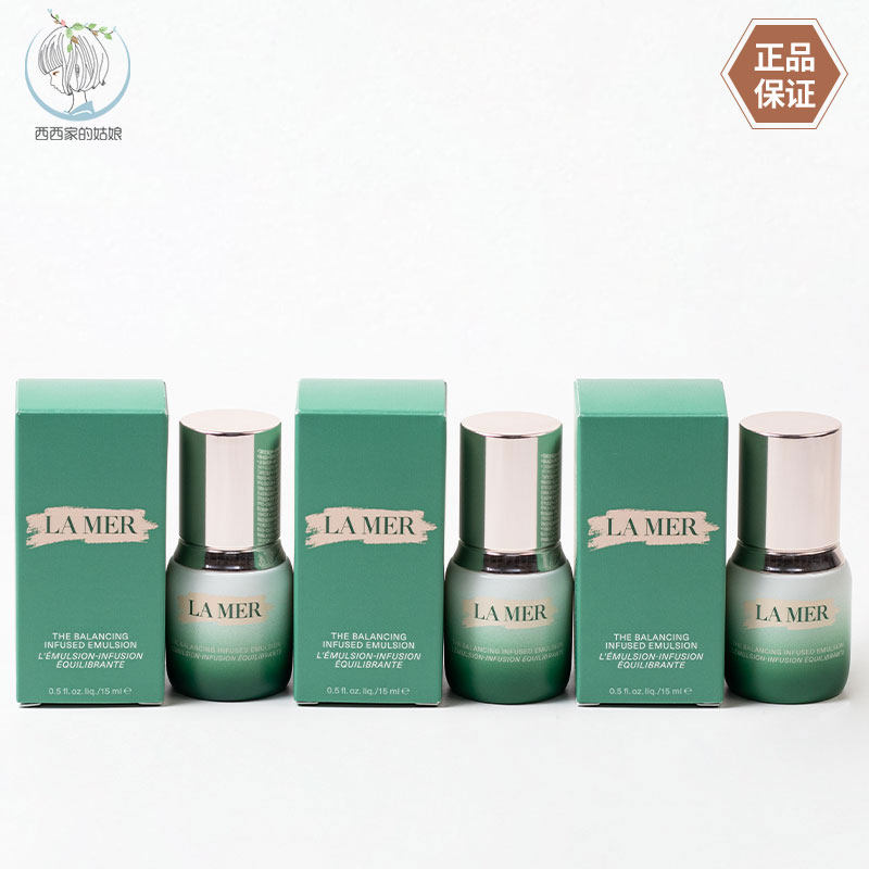 LAMER/海蓝之谜修护乳液