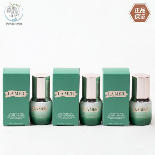 LAMER/海蓝之谜修护乳液