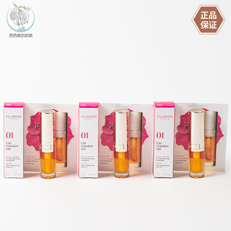 Clarins/娇韵诗保湿唇油