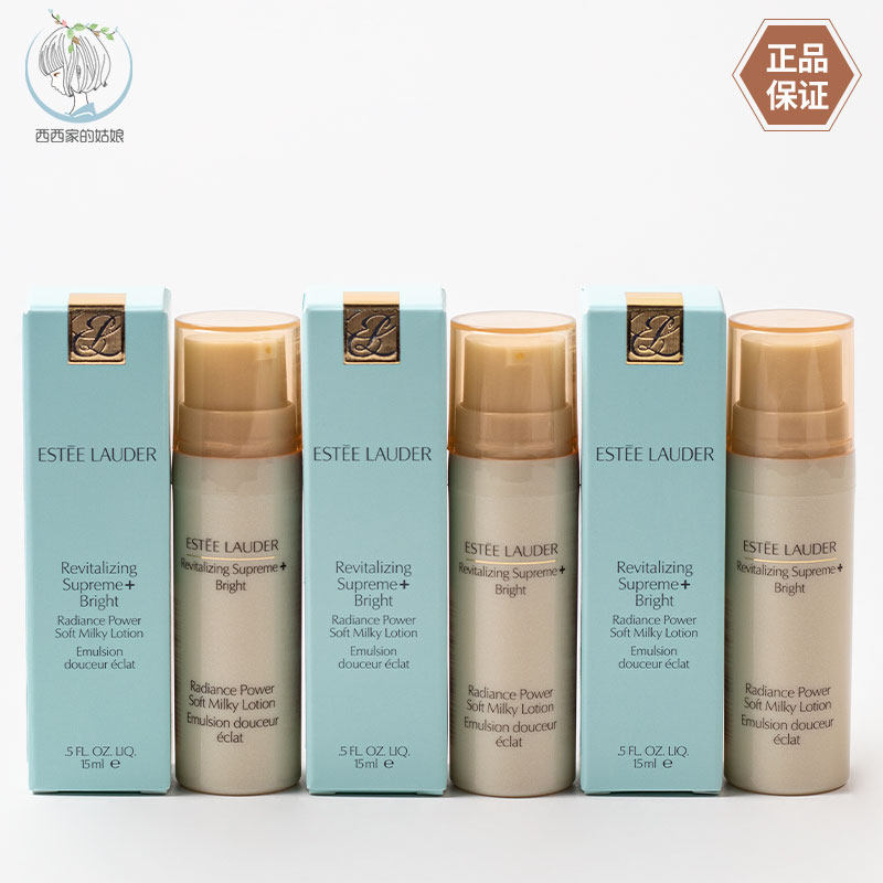 EsteeLauder/雅诗兰黛精华乳