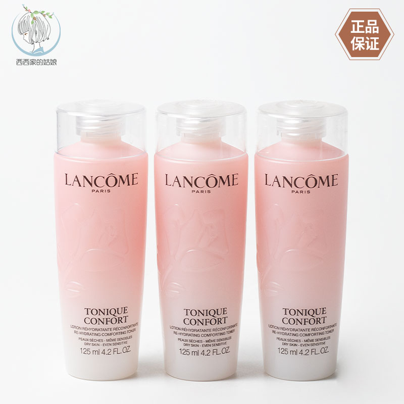 Lancome/兰蔻保湿爽肤水
