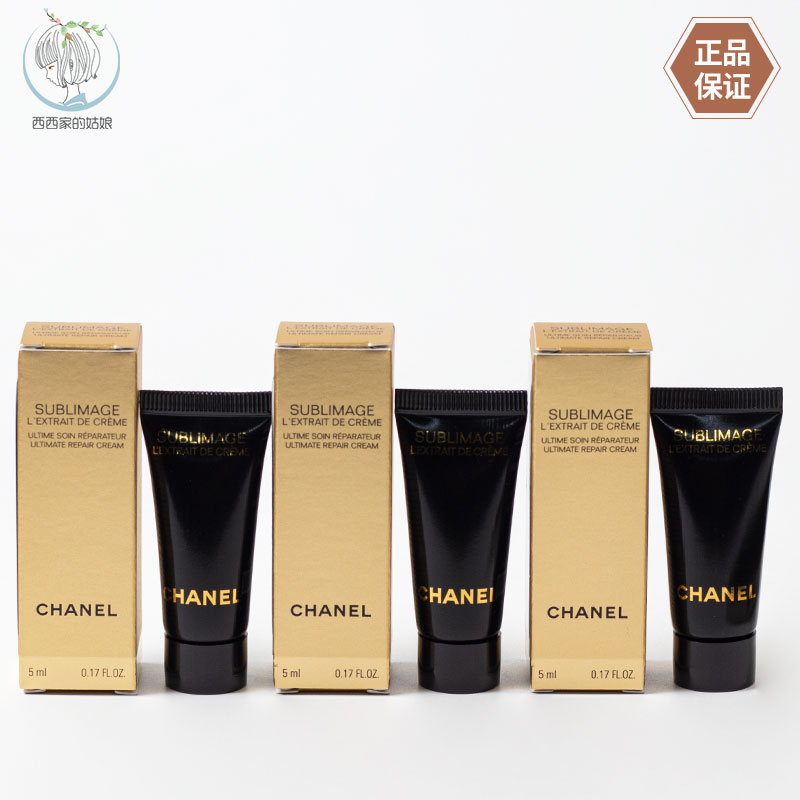 Chanel/香奈儿小样面霜