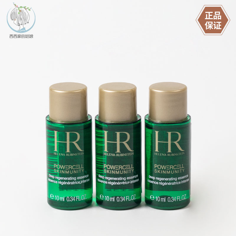 HR/赫莲娜保湿爽肤水
