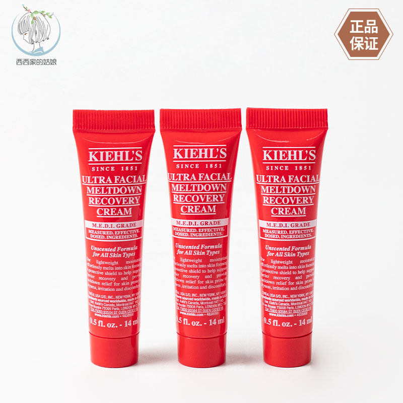Kiehl's/科颜氏面霜