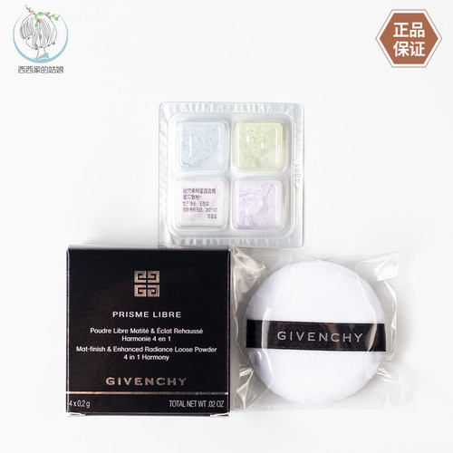 意大利Givenchy/纪梵希散粉