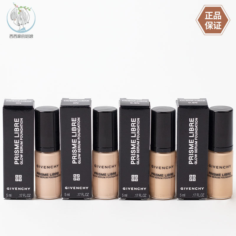 Givenchy/纪梵希粉底液