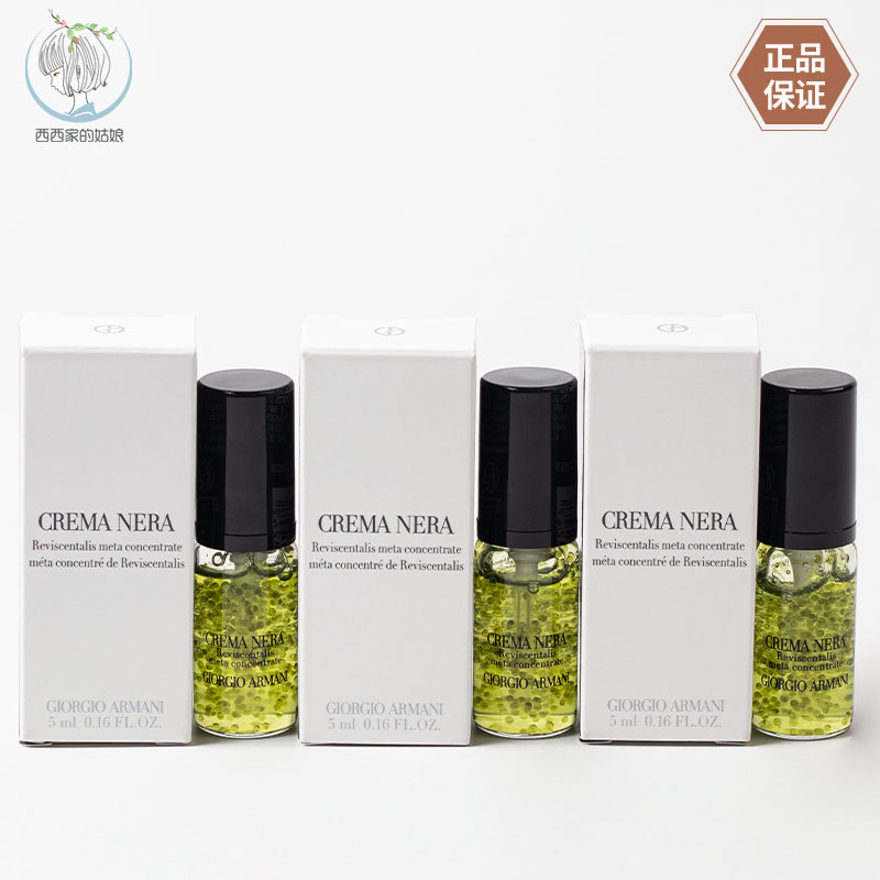 GIORGIOARMANI/阿玛尼精华