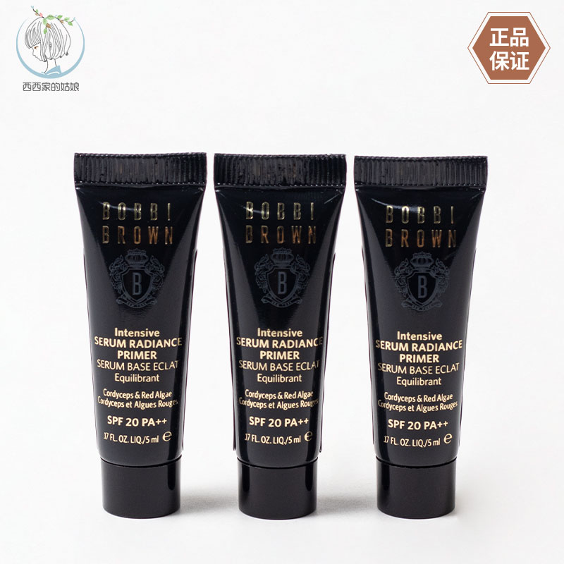 BOBBIBROWN/芭比波朗妆前乳