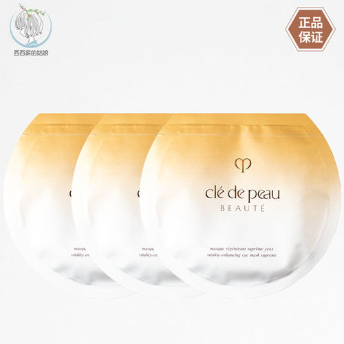 CPB/肌肤之钥保湿眼膜