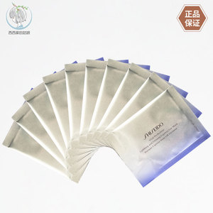 资生堂悦薇智感紧塑焕白眼膜1对装小样 小熨斗眼贴膜 国内专柜