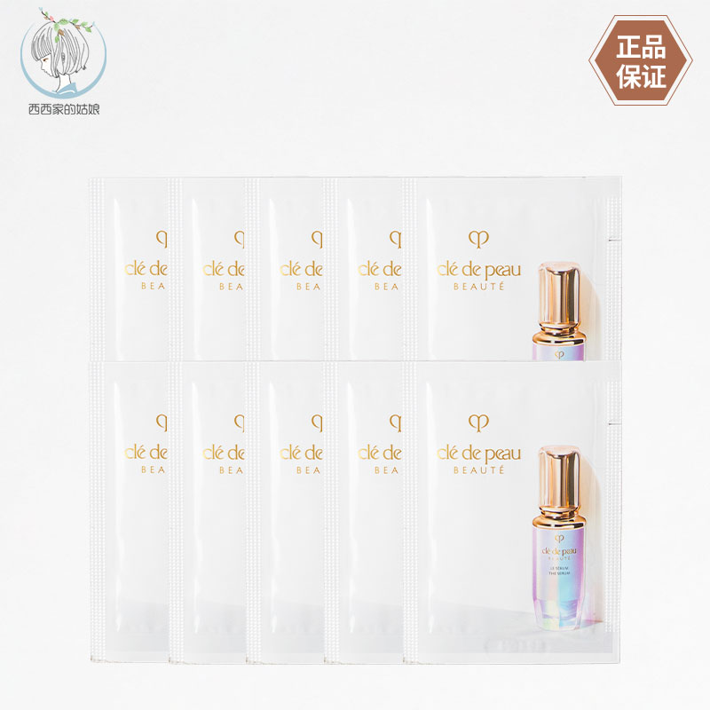 CPB/肌肤之钥保湿精华