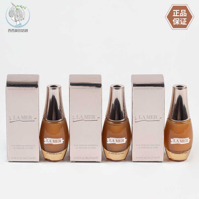 LAMER/海蓝之谜修护精华
