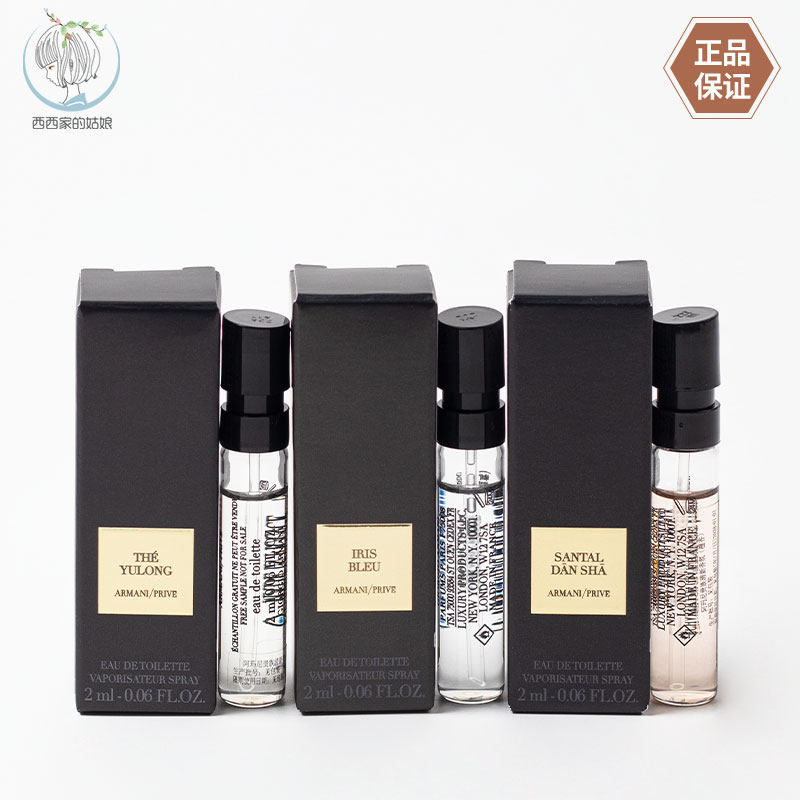 GIORGIOARMANI/阿玛尼香水