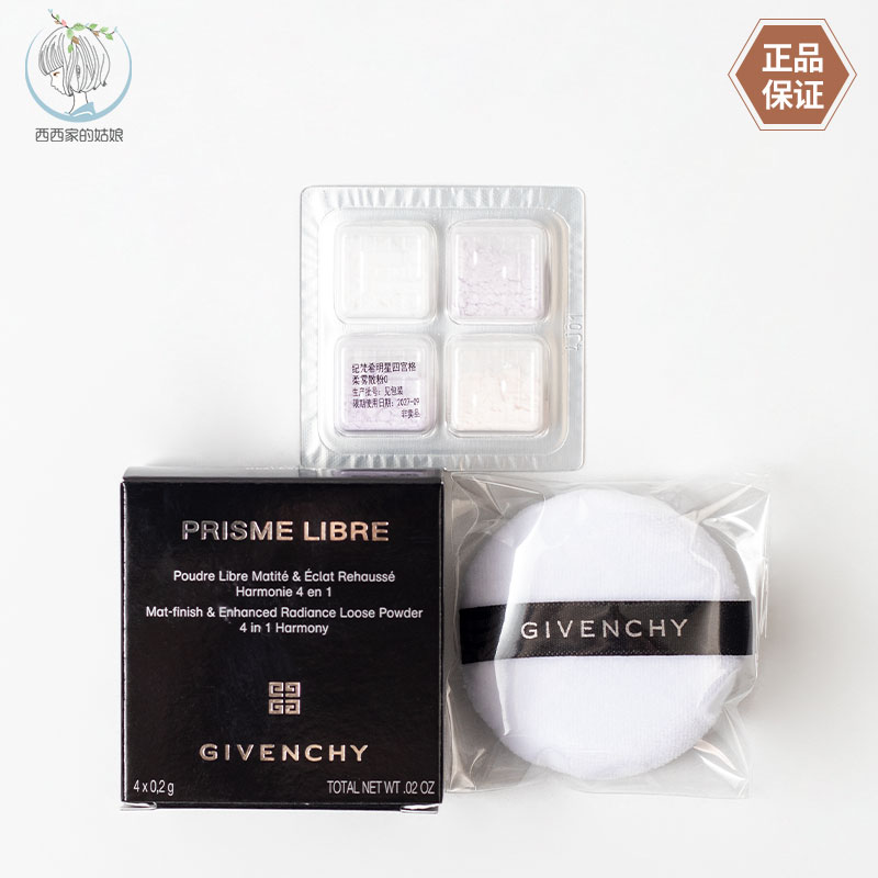 意大利Givenchy/纪梵希散粉图片