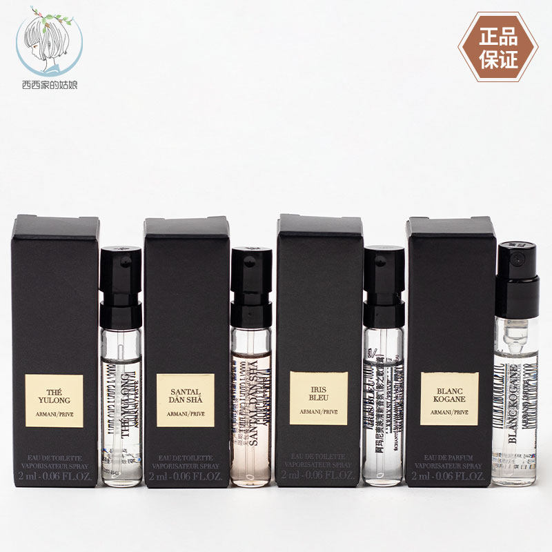 GIORGIOARMANI/阿玛尼香水
