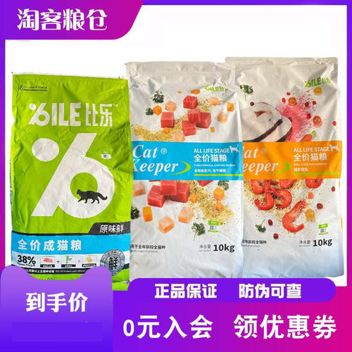 比乐金枪鱼守护者天然成幼原味